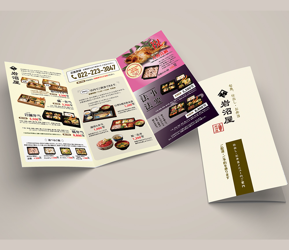 パンフレット事例